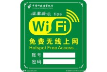 Practical application field of wifi advertising router